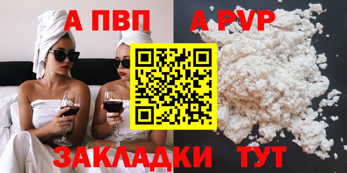 Alfa_PVP Crystall  купить   Alpha PVP Crystall  APVP  Долгопрудный  Alpha PVP мука  Вход с VPN 
