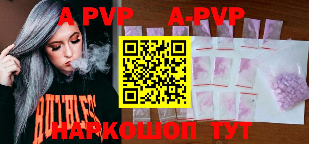 Alpha-PVP Crystall Долгопрудный
