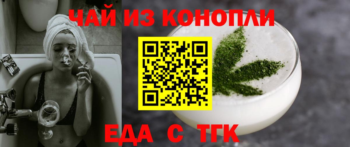 Долгопрудный  Cannafood конопля  Вход с VPN 