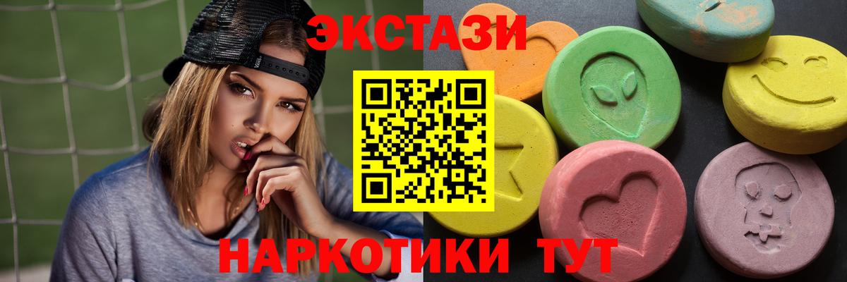 Экстази 280мг  Вход с VPN  ЭКСТАЗИ XTC  Долгопрудный 