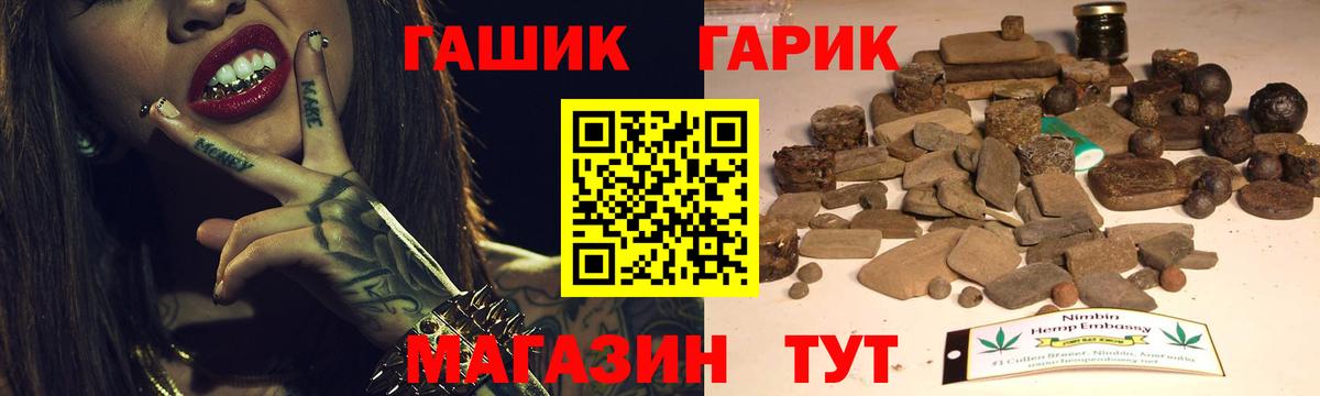 ГАШИШ Cannabis  ГАШИШ  Долгопрудный  Вход с VPN 