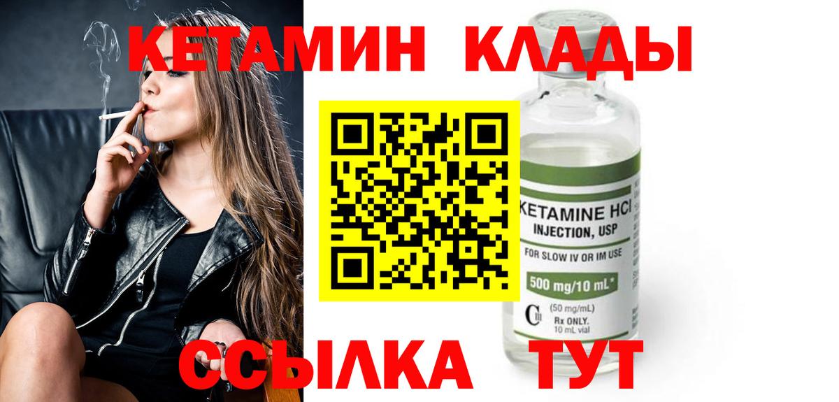 Долгопрудный  Кетамин VHQ  blacksprut зеркало  Вход с VPN 