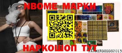 марки nbome Кунгур
