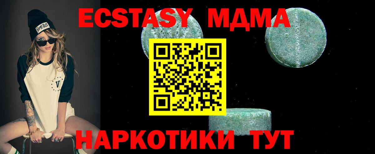 MDMA  MDMA молли  Вход с VPN  MDMA молли  Долгопрудный 