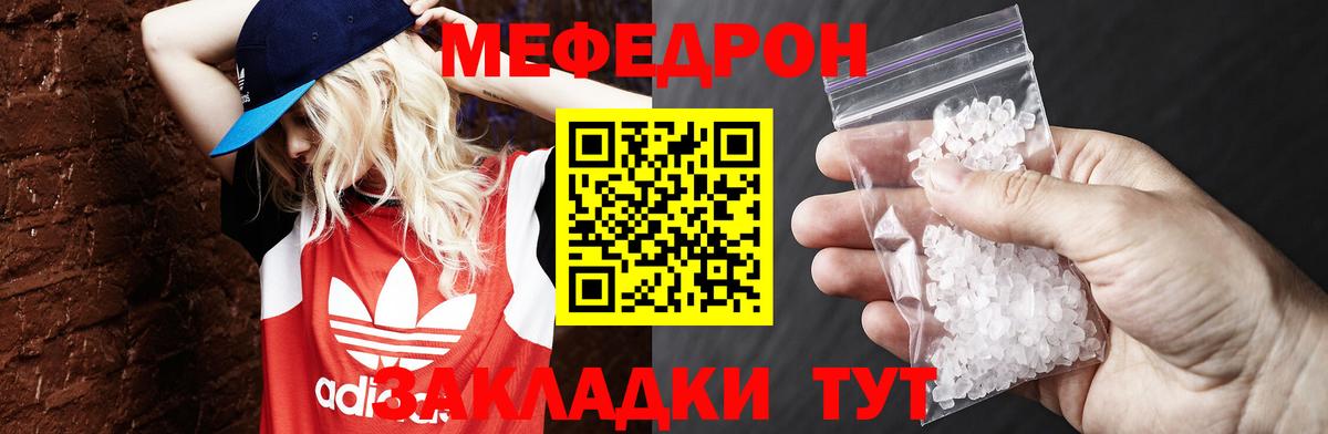 Мефедрон  Долгопрудный