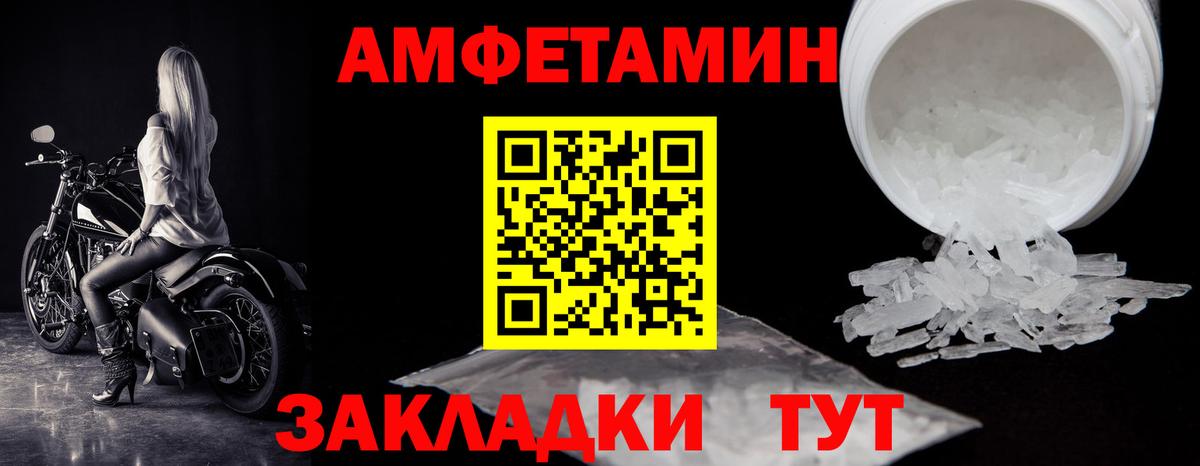 МЕТАМФЕТАМИН пудра Долгопрудный