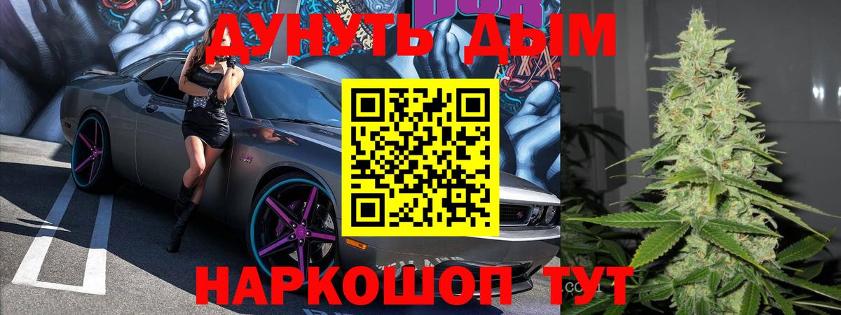 Марихуана индика Долгопрудный